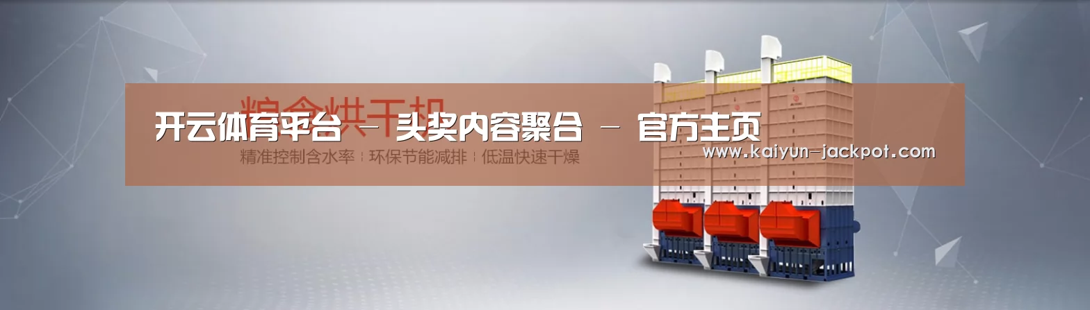 烘干机机械通用网站模板