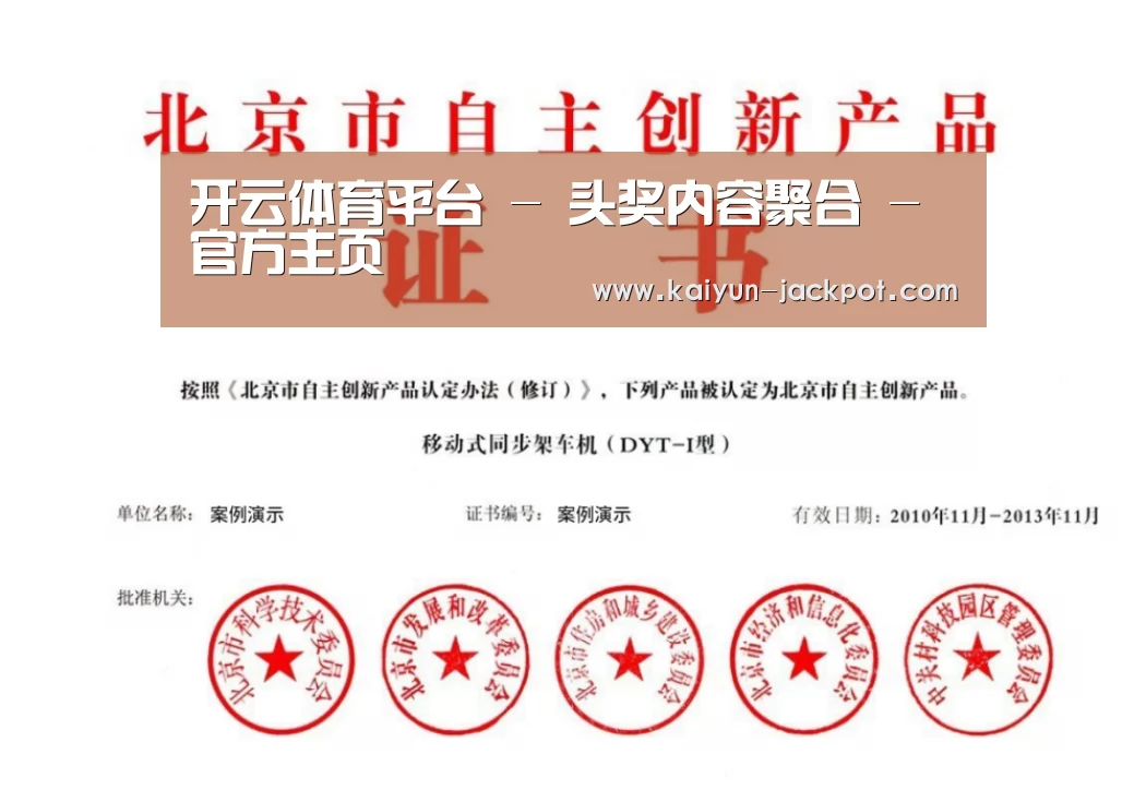 荣誉证书三(图1)