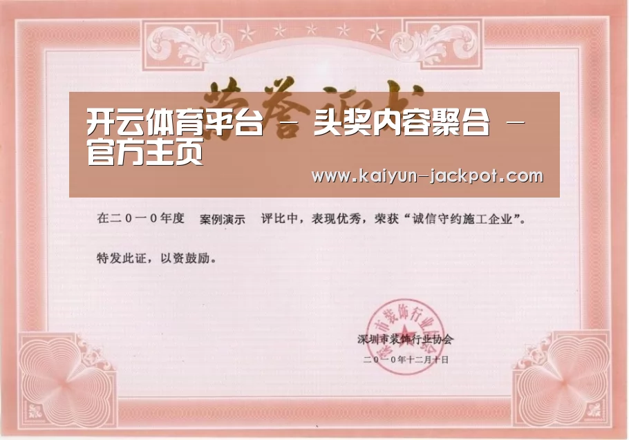 荣誉证书二