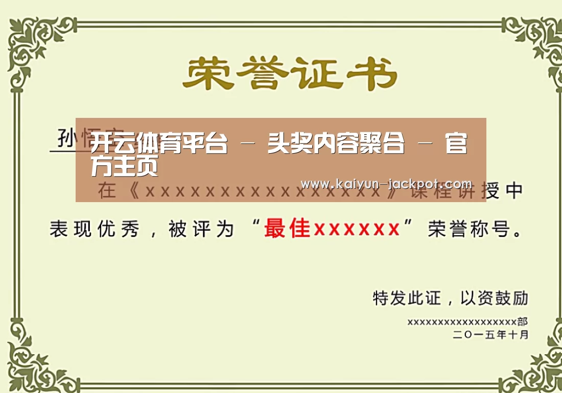 荣誉证书一