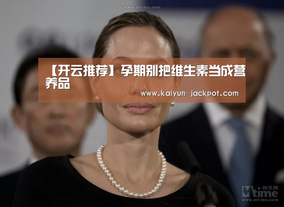 开云推荐