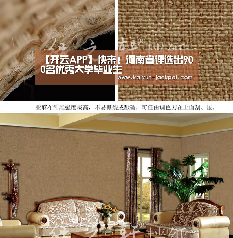 【开云APP】快来!河南省评选出900名优秀大学毕业生(图1) 开云赛事