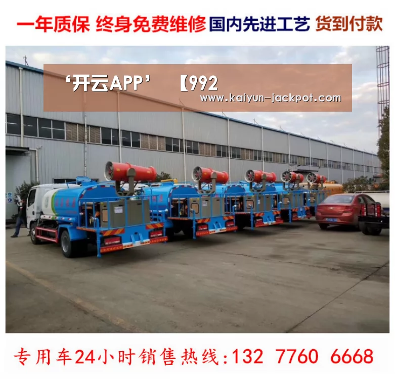 ‘开云APP’
【992(图3) 开云推荐