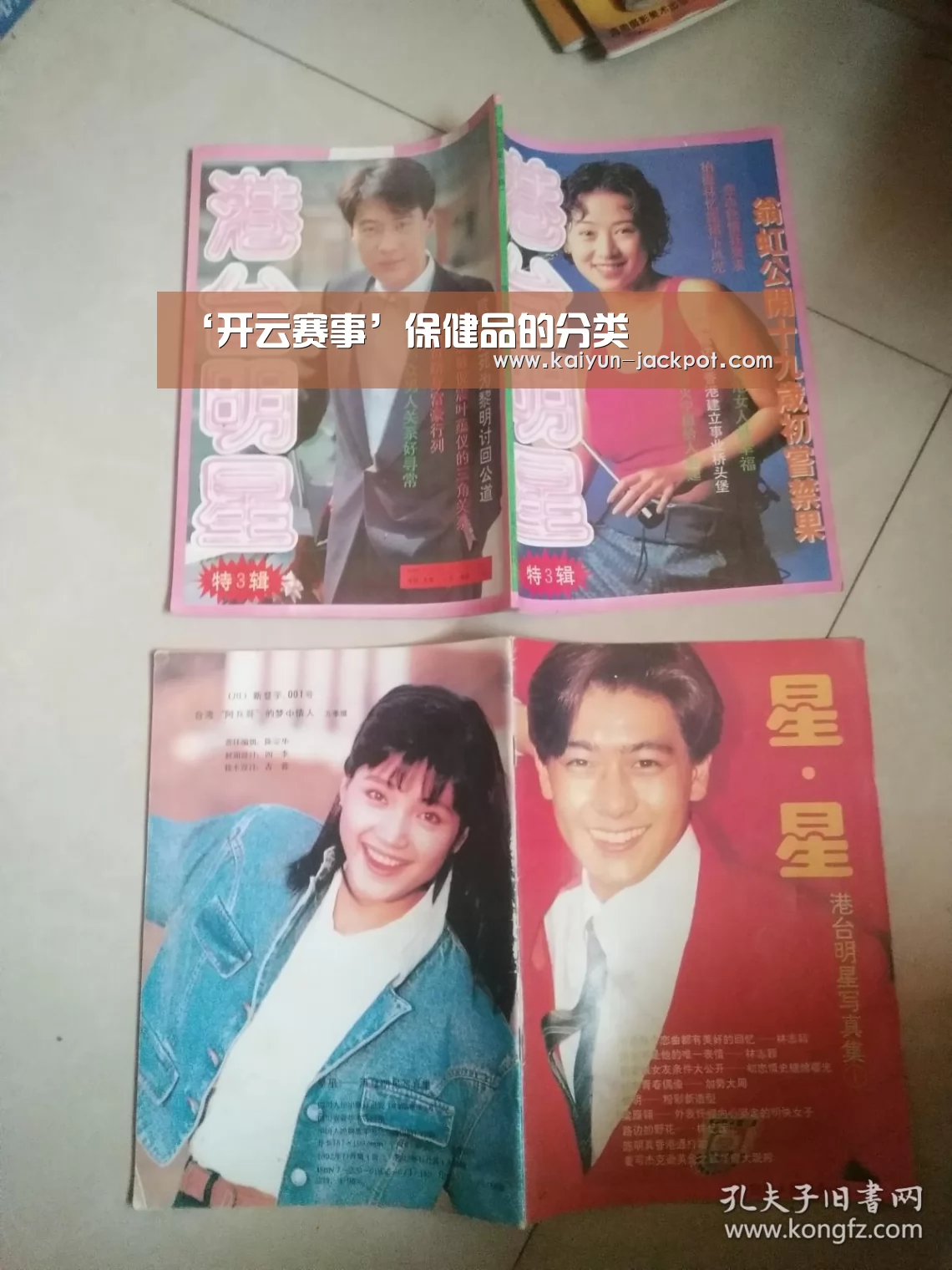 ‘开云赛事’保健品的分类(图3) 开云入口