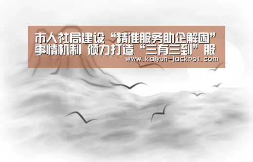 开云赛事