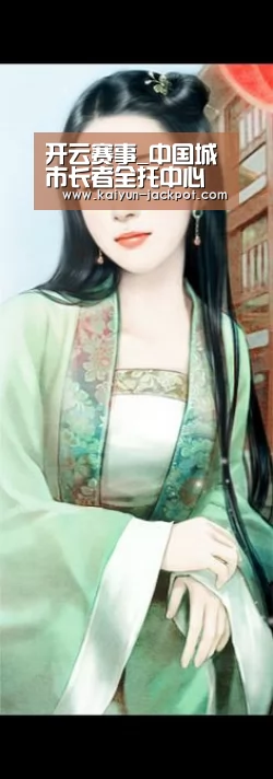 开云赛事