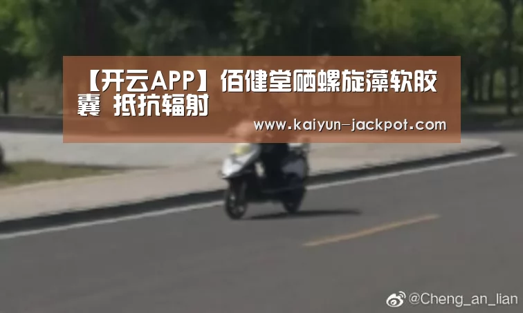 开云赛事