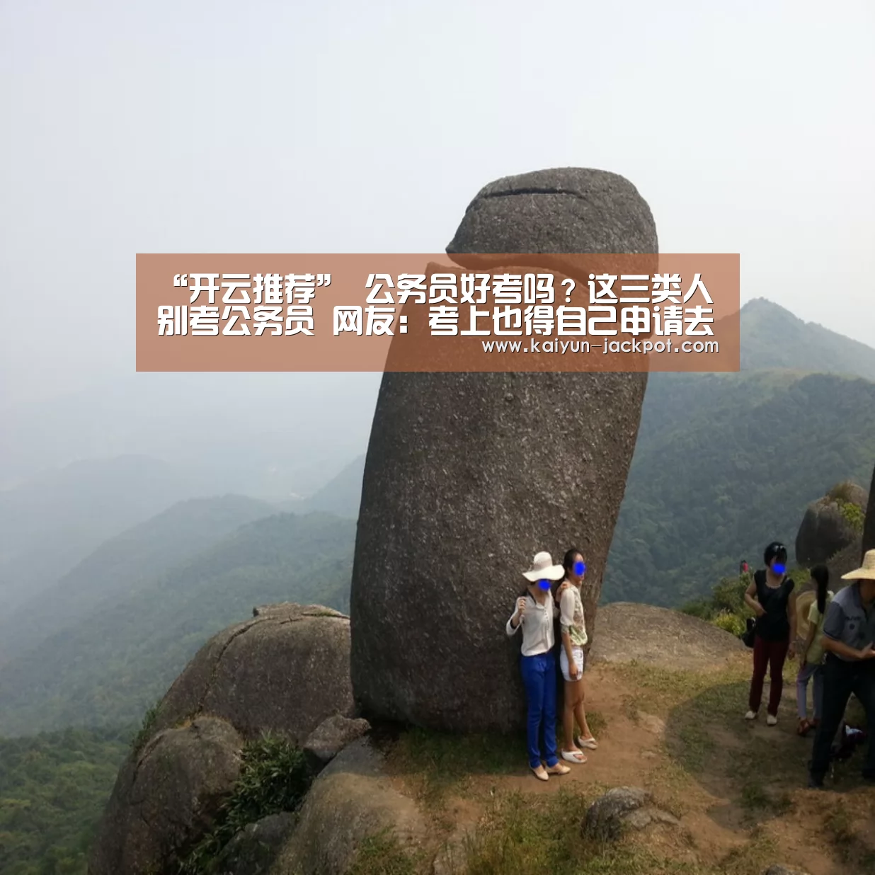 开云推荐
