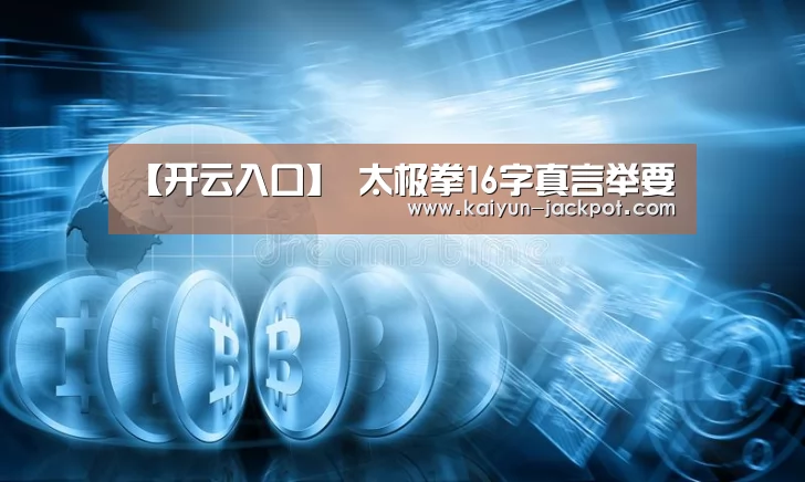 开云入口