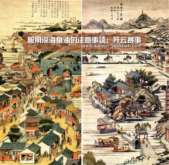 服用深海鱼油的注意事项:开云赛事(图1) 开云APP