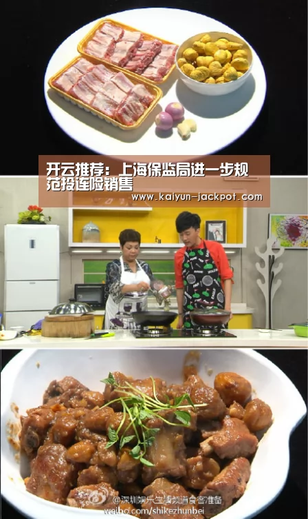 开云推荐:上海保监局进一步规范投连险销售(图2) 开云APP