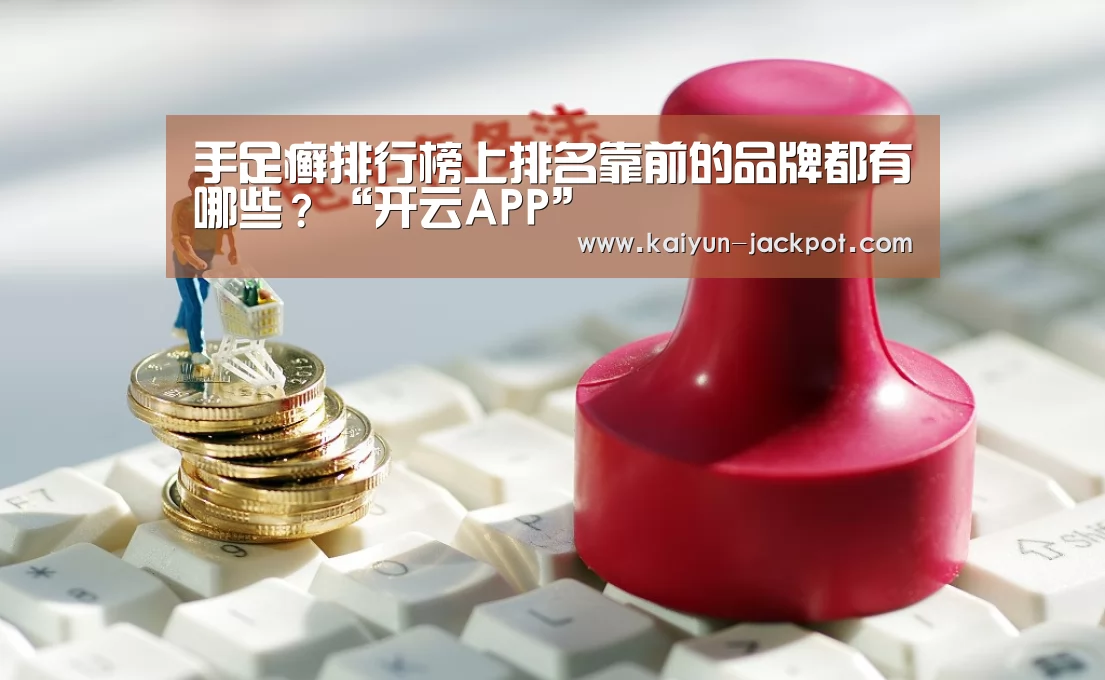 开云赛事