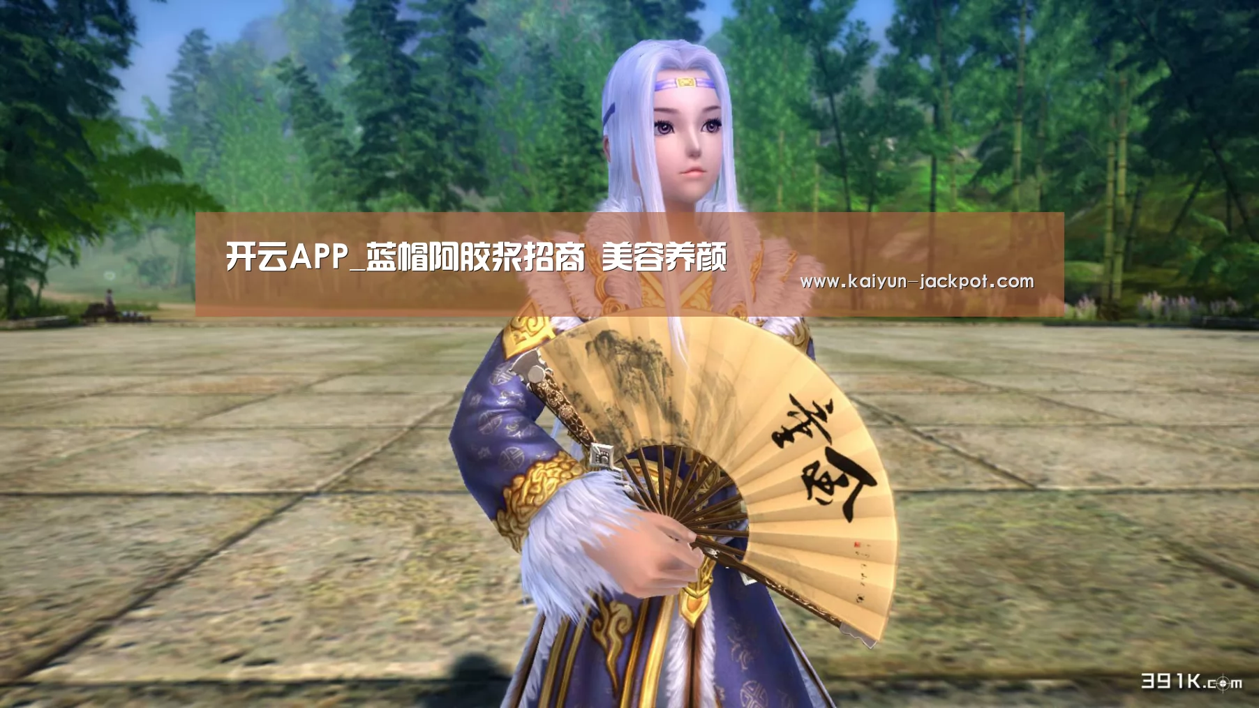 开云APP_蓝帽阿胶浆招商 美容养颜(图2) 开云入口