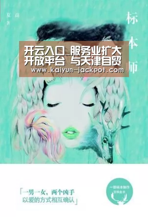 开云赛事